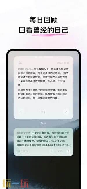 flomo浮墨笔记应用截图