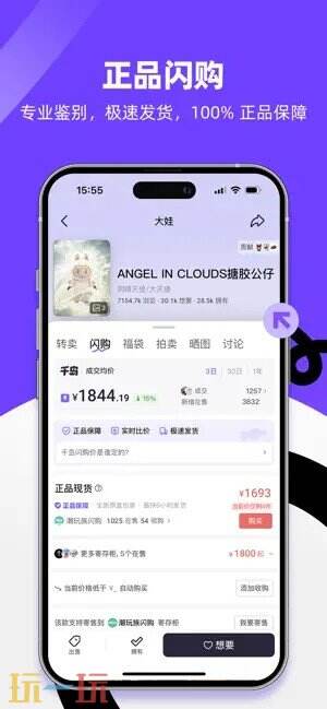 千岛应用截图