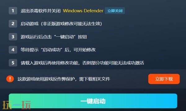 识质存在修改器下载 识质存在风灵月影免费下载
