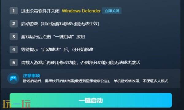 镇邪Ⅱ修改器下载 镇邪Ⅱ风灵月影免费下载