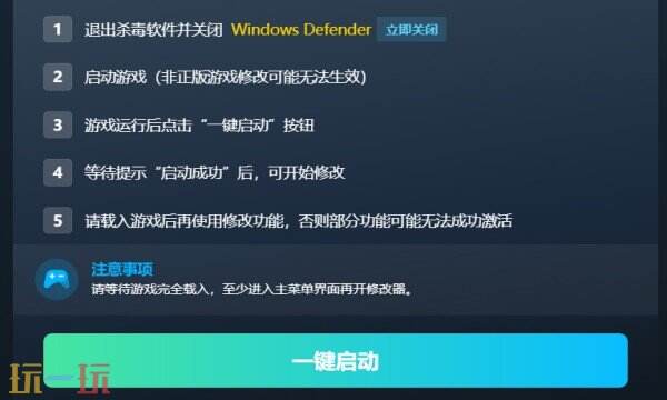 缺氧修改器下载 缺氧风灵月影免费下载