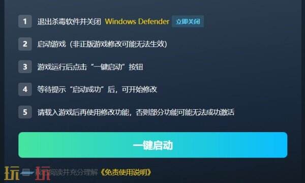 往日不再修改器下载 往日不再风灵月影免费下载