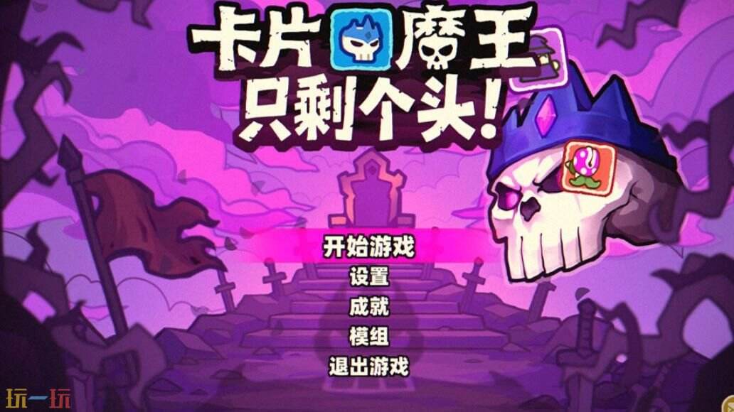 卡片魔王风灵修改器官网 卡片魔王七项功能修改器风灵月影版