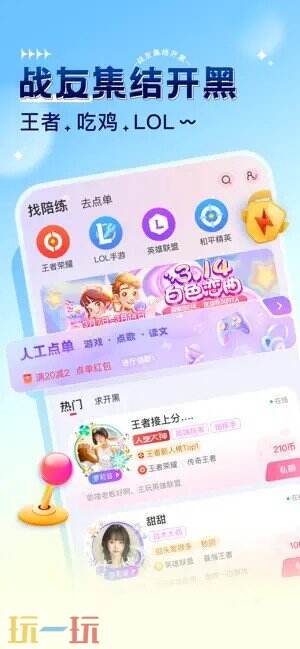 百搜视频应用截图