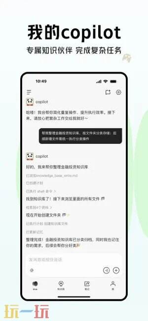 ima应用截图