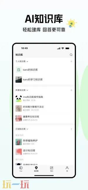 ima应用截图