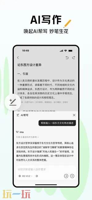 ima应用截图
