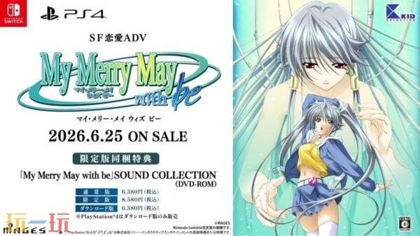 科幻恋爱视觉小说合集《皋月物语》6月25日同步登陆PS4平台