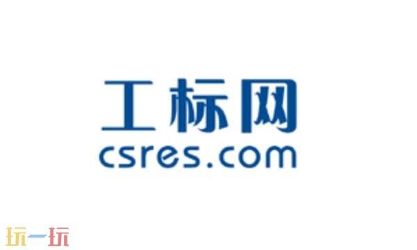工标网官网入口免费 工标网查询免费网站