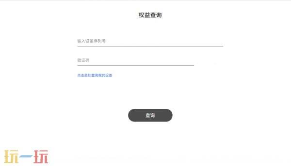 荣耀官网保修查询入口是什么 荣耀官网保修查询入口官方网站