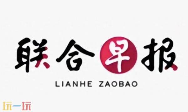 联合早报官方网站中文版 联合早报官网中文网首页