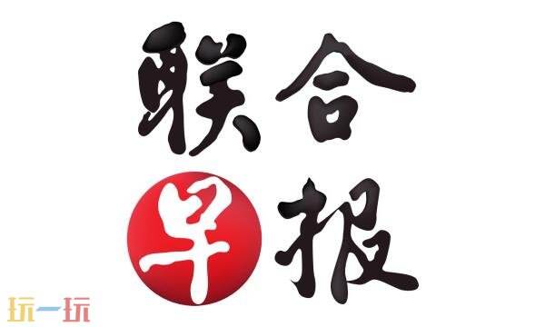 联合早报官方网站中文版 联合早报官网中文网首页