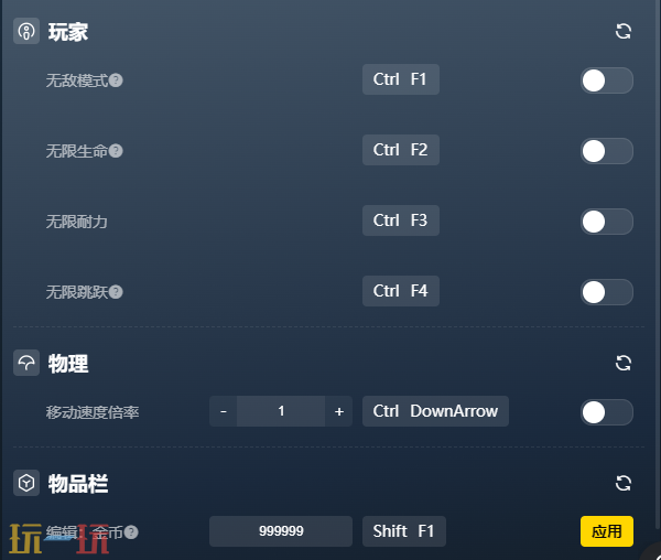 YAPYAP官方最新修改器 YAPYAP修改器风灵月影2026