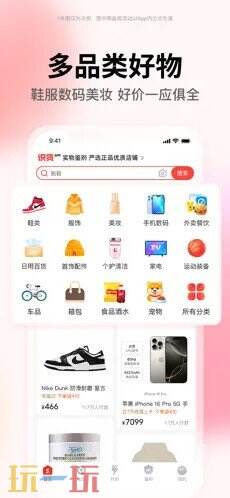 识货应用截图