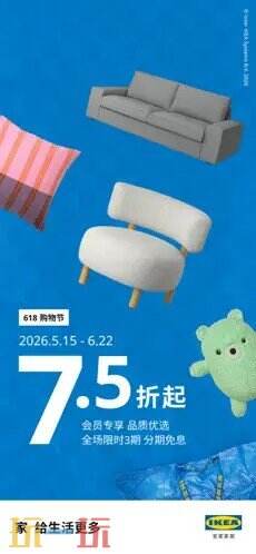 IKEA宜家家居应用截图