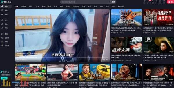 抖音官方网页版入口 抖音电脑端官网入口