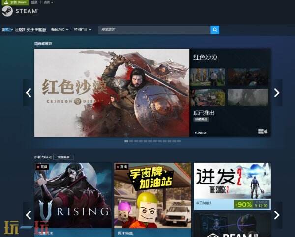 Steam官方网页版入口 Steam在线使用入口