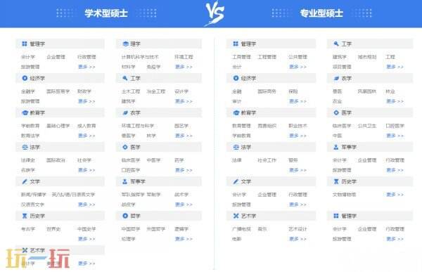 研招网官方网页版入口 研招网在线使用入口