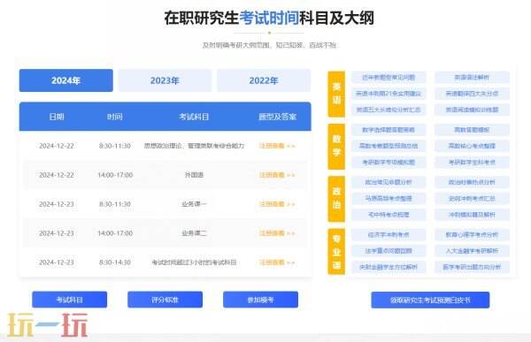 研招网官方在线入口 研招网网页版官网入口