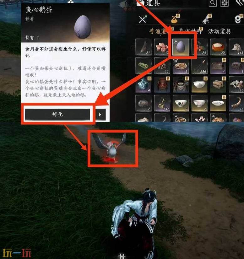燕云十六声如何获取大鹅 燕云十六声如何解锁大鹅成就