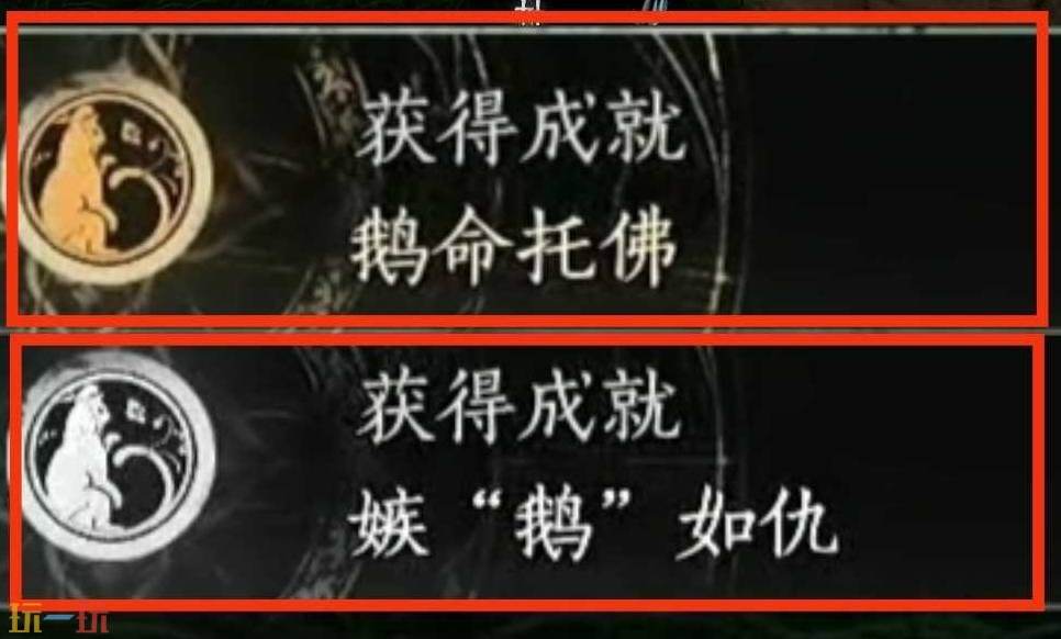 燕云十六声如何获取大鹅 燕云十六声如何解锁大鹅成就