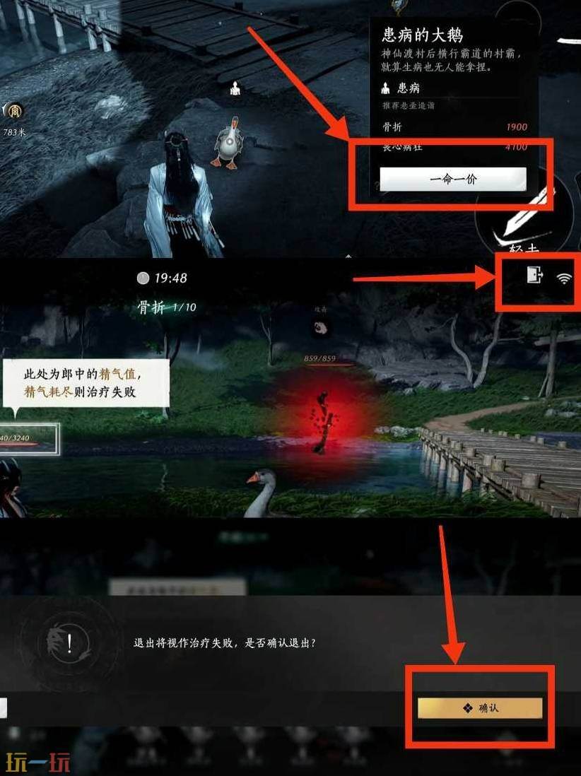 燕云十六声如何获取大鹅 燕云十六声如何解锁大鹅成就