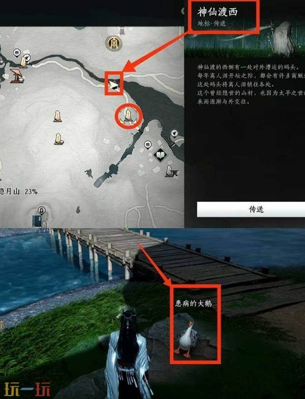 燕云十六声如何获取大鹅 燕云十六声如何解锁大鹅成就