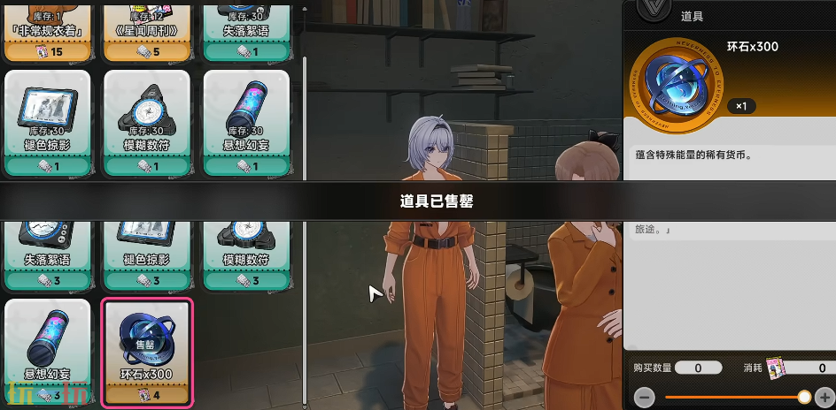 异环每日刷新材料有哪些 异环每日刷新材料介绍