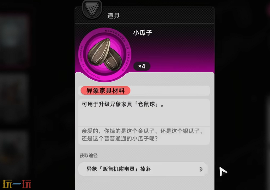 异环每日刷新材料有哪些 异环每日刷新材料介绍