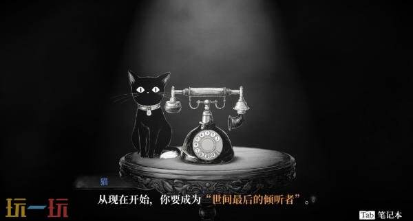 《薛定谔的电话》第一章「亲与子」预告公开!试玩已上线