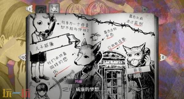 《薛定谔的电话》第一章「亲与子」预告公开!试玩已上线