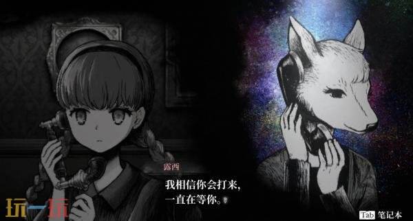 《薛定谔的电话》第一章「亲与子」预告公开!试玩已上线