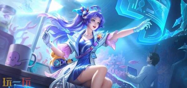 王者荣耀520新皮肤【朵莉亚-幻海寻迹】来啦!48皮肤碎片兑换