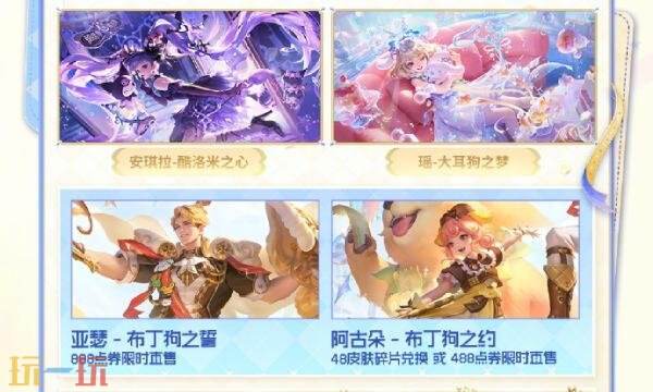 王者荣耀520活动什么时候开始 王者荣耀520活动2026福利一览