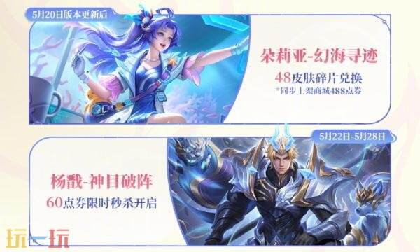 王者荣耀520活动什么时候开始 王者荣耀520活动2026福利一览