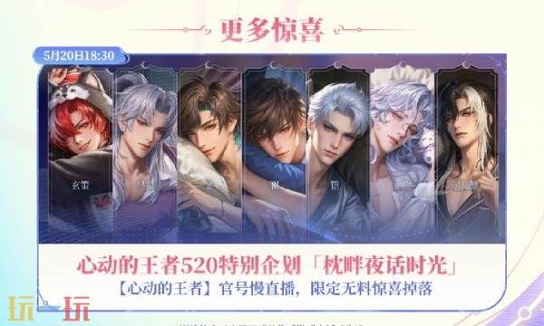 王者荣耀520活动什么时候开始 王者荣耀520活动2026福利一览
