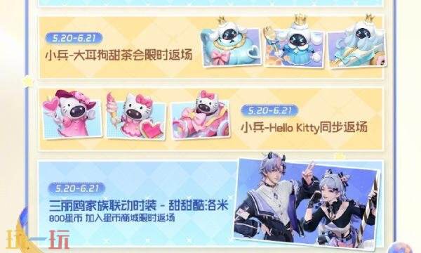 王者荣耀520活动什么时候开始 王者荣耀520活动2026福利一览