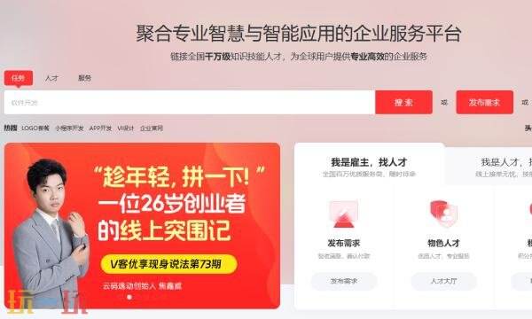 威客网站官方网址 威客网一品楼官网网站