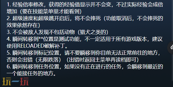孤岛惊魂3官方最新修改器 孤岛惊魂3风灵月影修改器2026