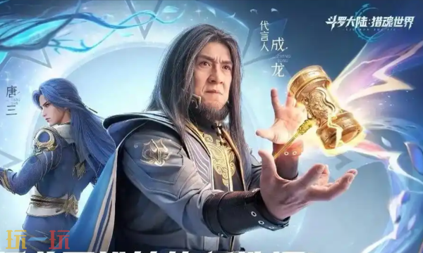 斗罗大陆猎魂世界最新兑换码 斗罗大陆猎魂世界兑换码长期有效汇总2026