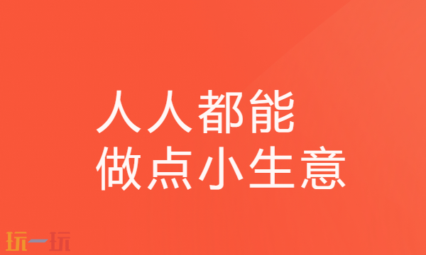 微信小商店官网入口 微信小商店官网入口网址