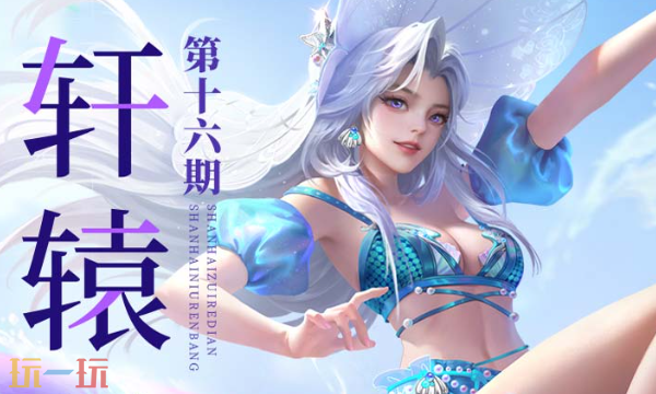 qq轩辕传奇官网入口 qq轩辕传奇官网首页入口