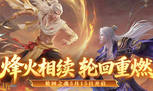 qq轩辕传奇官网入口 qq轩辕传奇官网首页入口