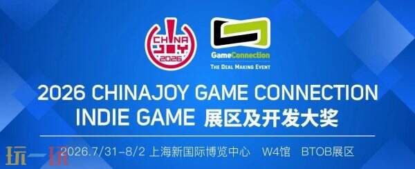 2026 CJGC INDIE GAME展区火热招商，抢占全球曝光席位