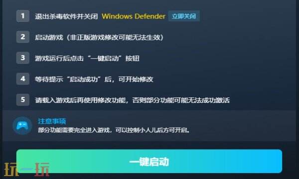 边缘世界修改器下载 边缘世界风灵月影免费下载