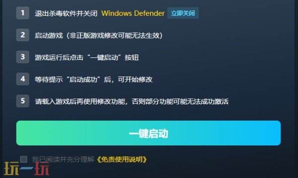 真人快打1修改器下载 真人快打1风灵月影免费下载