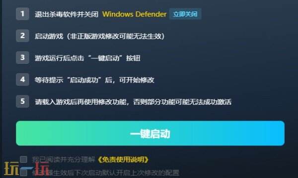 为了吾王2修改器下载 为了吾王2风灵月影免费下载