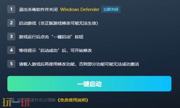 夜族崛起修改器下载 夜族崛起风灵月影免费下载