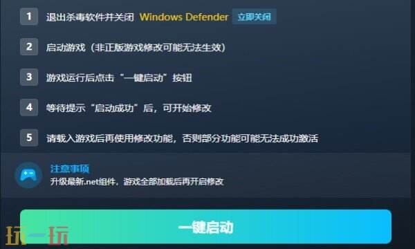 骑马与砍杀2修改器下载 骑马与砍杀2风灵月影免费下载