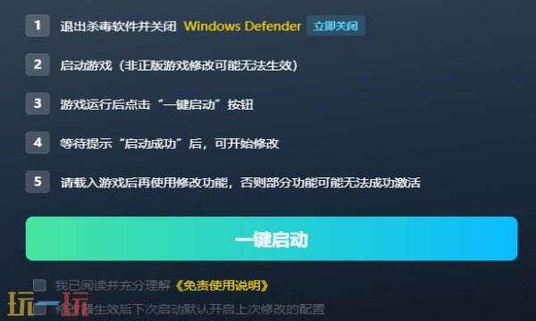 星界战士修改器下载 星界战士风灵月影免费下载